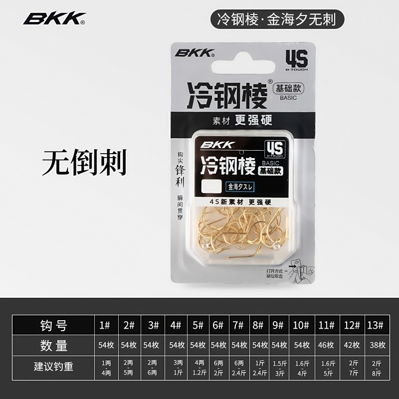 Gancho de manga de acero frío Jinhai Xi sin púas espinosas Iseni frijol boca torcida carpa gancho de carpa fábrica comercio mayorista