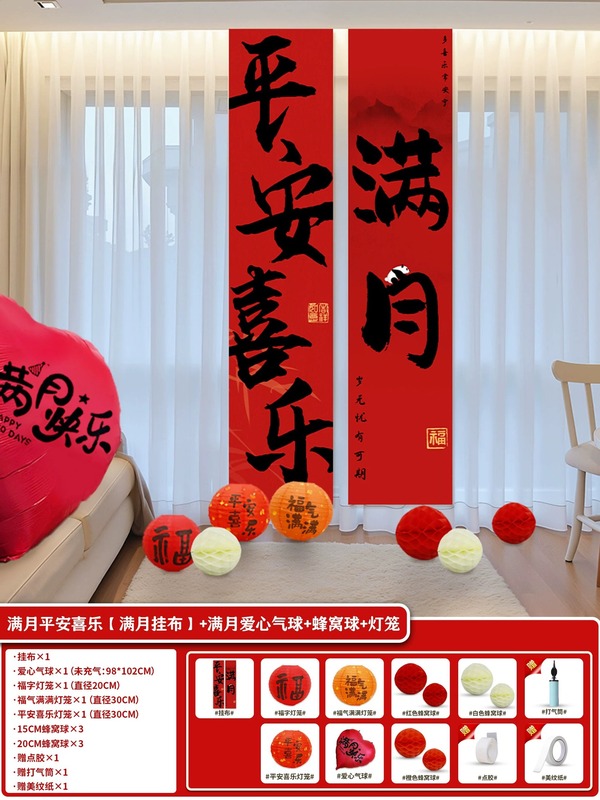 満月宴会写真小道具ベビーセレモニーバルーンバナー背景吊り布シーン雰囲気装飾用品アレンジメント|undefined