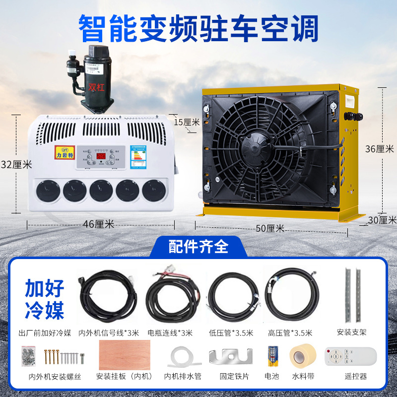 Automotive air conditioning | Liyante Frequency Conversion 12V - 24v-yellow-double-cylinder-compressor-refrigerant-added-full-set