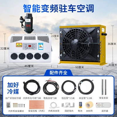 Automotive air conditioning | Modification - 24v-yellow-parallel-bar-compressor-full-set-of-accessories-plus-refrigerant