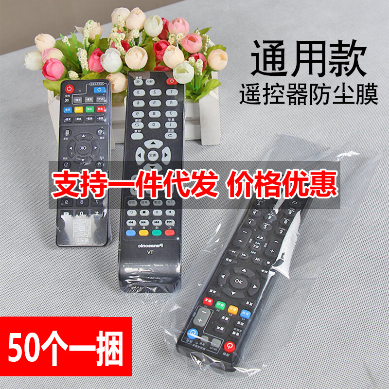 Hogar control remoto fabricante de película de plástico a prueba de polvo transparente PVC calor bolsa retráctil secador de pelo sellado de plástico embalaje de película Termocontraíble