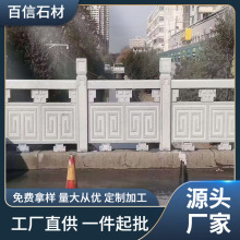 花岗岩石材桥栏板厂家批发 芝麻白光面线雕栏杆 浮雕荔枝面镂空