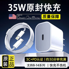 Apple PD35W 充電ヘッド iPhone14/13/12 セット 30W 高速充電ヘッドに適した超高速充電充電器