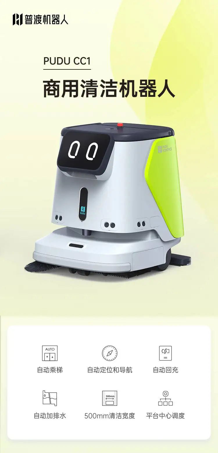 CC1 commercial intelligent cleaning robot factory commercial fully automatic sweeping and mopping machine for sweeping the floor full figure