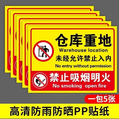 Warning sign: compliance with safety warning - warehouse-yellow-5-stickers-20x30cm