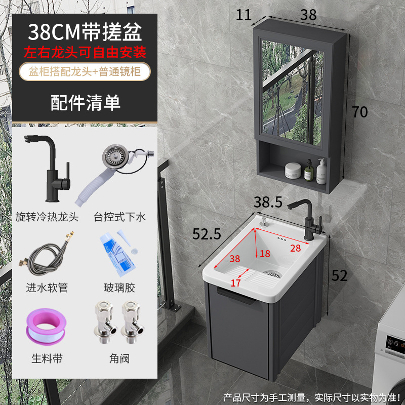 lavabo de lavandería de balcón lavabo de tipo pequeño lavabo de lavandería colgante lavabo integrado gabinete combinado lavabo con tabla de fricción lavabo