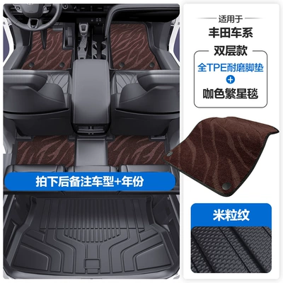 Modelə uyğun ayaqaltı — Coverage of the Door Sills - please-leave-a-message-or-note-the-model-year-when-placing-an-order-rice-grain-pattern-tpe-door-sill-mat-coffee-star-blanket-tpe-trunk-mat