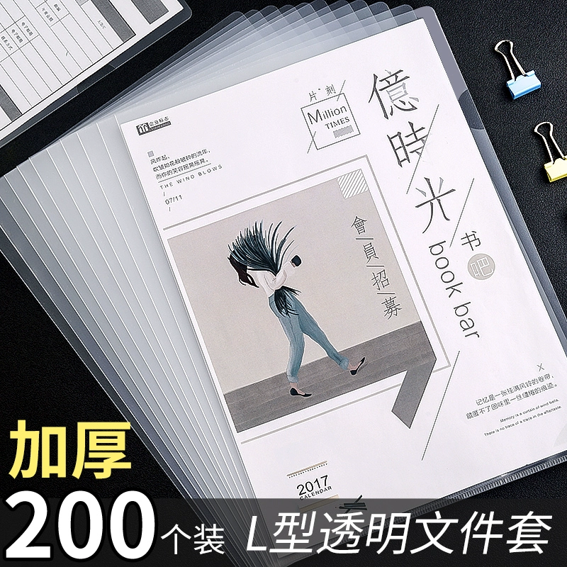 500 L-образных одностраничных папок a4 резиновые наборы прозрачных файлов для студентов с многослойными буклетами
