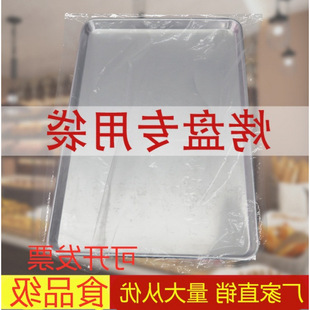 Tray Bag Transparent Commercial Baking Tray Bag Thickened Baking Moisturizing Disposable Bread Cover Tray Moisture-proof Food Packaging