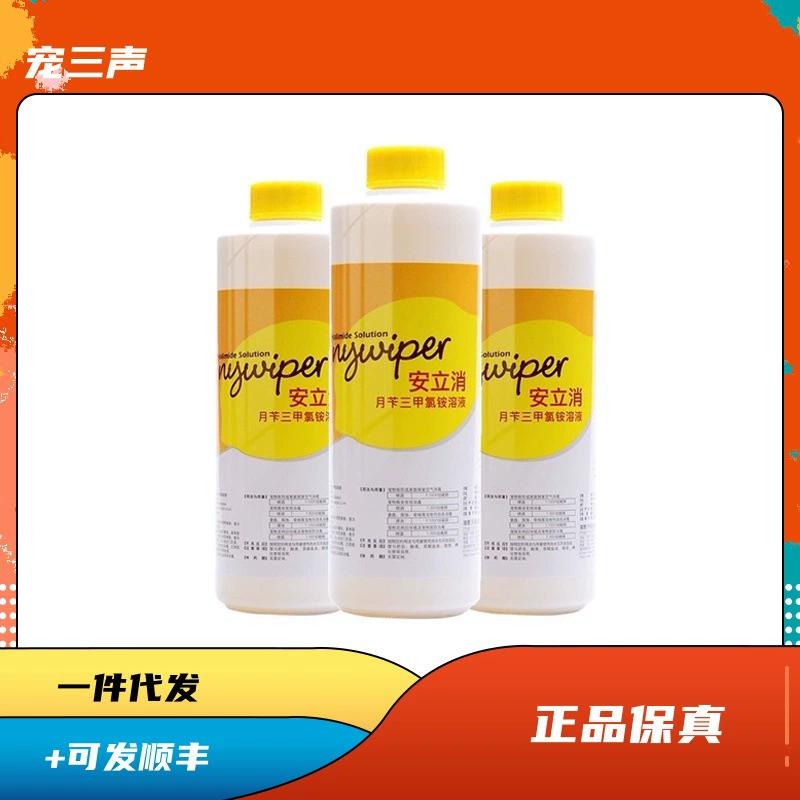 Антисептический раствор для домашних животных