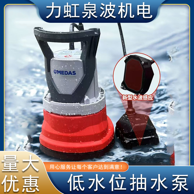 Midas 220V600W Low Water Level Pump High Lift Mud Bottom Suction Booster Pump Household Self-Priming Water Pump Midas 220V600W Low Water Level Pump High Lift Mud Bottom Suction Booster Pump Household Self-Priming Water Pump