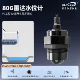 水文仪器;液位仪表;雷达物位计