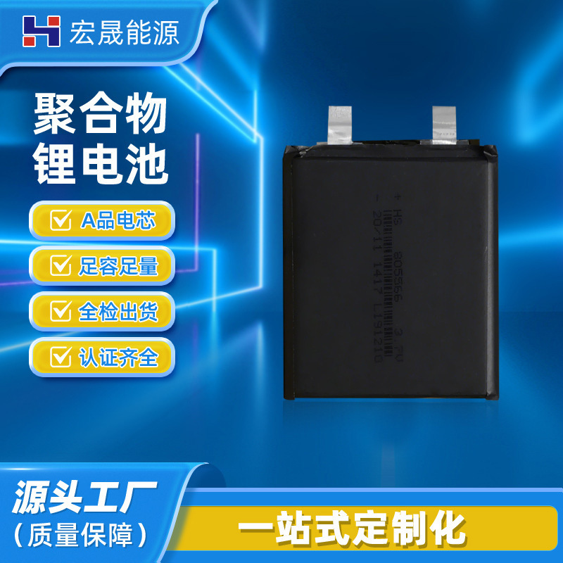 805566 polymer lithium battery 3.7v 3650mah large capacity charging treasure laptop rechargeable battery