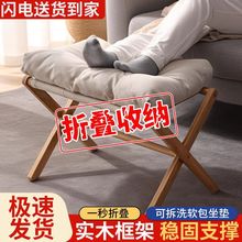 实木折叠凳客厅换鞋凳办公午休收纳凳卧室放脚垫马扎沙发脚垫脚踏