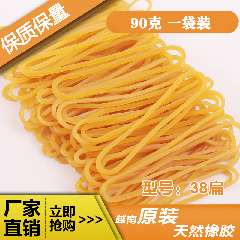 office supplies rubber band elastic band bags 90g rubber band strong pull continuous rubber rubber band with packaging wholesale