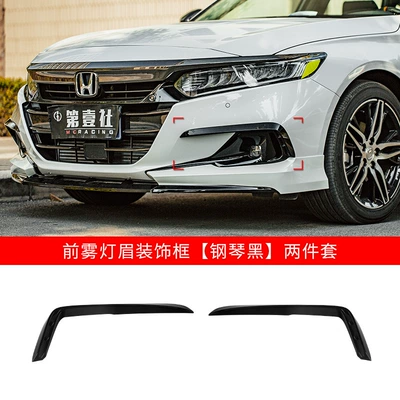 Big Surrounded generation and a half Accord modified AK - single-pack-honda-accord-10th-generation2018-2022-22-accord-ak-fog-light-frame