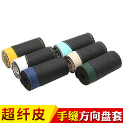 Superfiber Leather Patchwork Sports Style Hand-Stitched Steering Wheel Cover, All-Season Universal Car Wheel Cover #8831