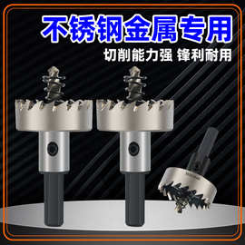 工厂4341钛高速钢开孔器金属不锈钢扩孔器HSS高速钢取孔器批发
