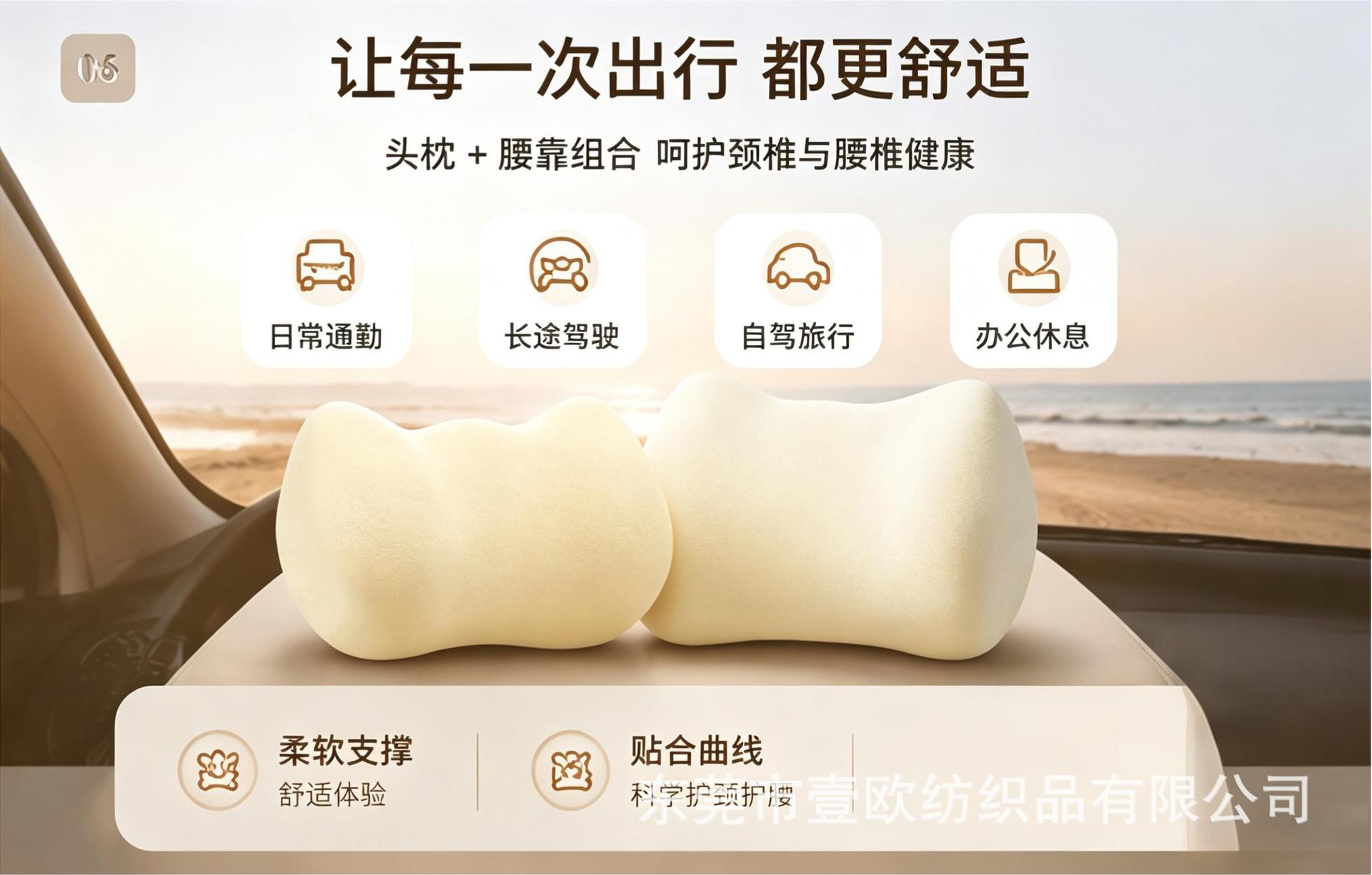 Car Headrest and Lumbar Support Memory Foam Comfortable Support Car Neck Pillow Lumbar Cushion High-End Set Wholesale