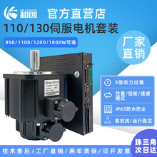 交流伺服电机1kw2kw2.3kw套装130法兰电动厂家直销伺服电机套装