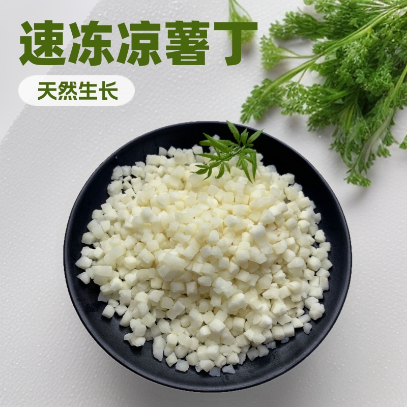 Замороженные кубики сладкого картофеля, белые кубики сладкого картофеля, вкусные, прямая заморозка для сохранения свежести