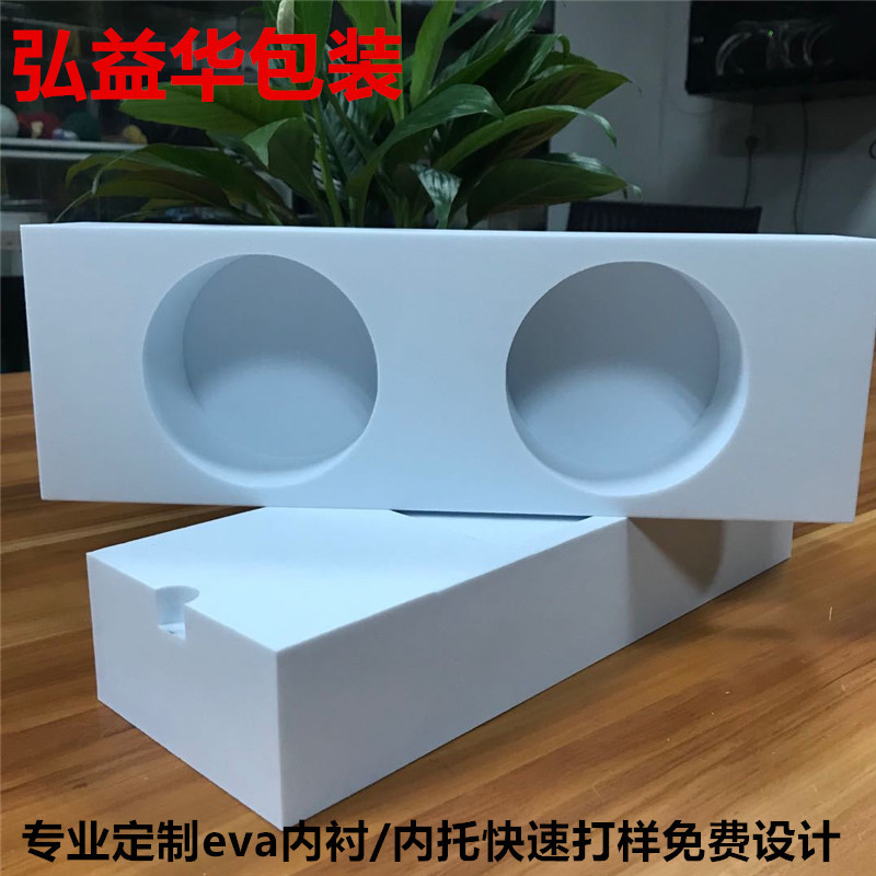 东莞厂家直销eva礼盒内衬电子产品防震包装eva内托化妆品包装内衬