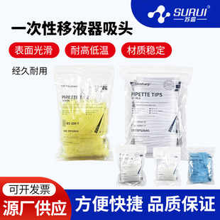 Biosharp �������^��Һ�����^��Һ�����^10/200/1000ul/5ml/10ml
