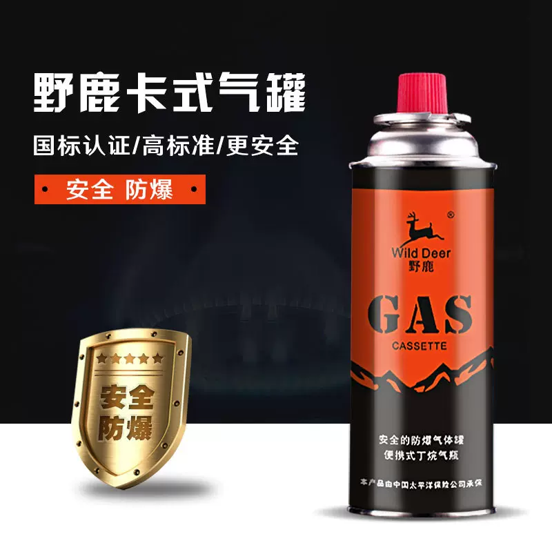 BUERK卡式炉专用气罐便携式卡式气瓶丁烷气净含量220防爆气瓶通用