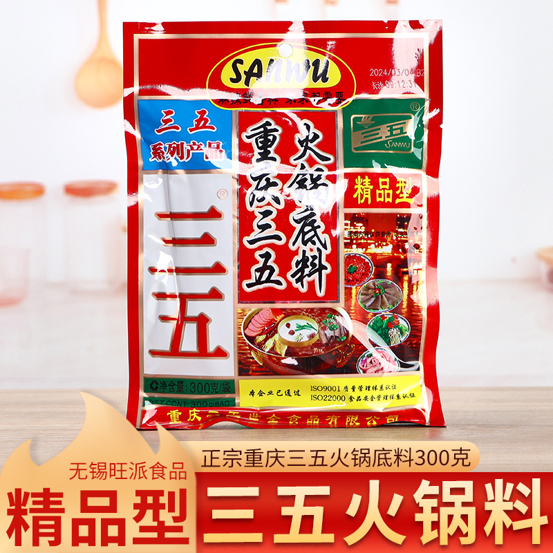 Hot pot base 300g Chongqing spicy butter whole box commercial…