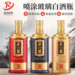 һ���b�׾�ƿ500mlϲ��ƿ�Ӻ��ܷⲣ���վ�ƿ��������ϲ�¾�ƿ