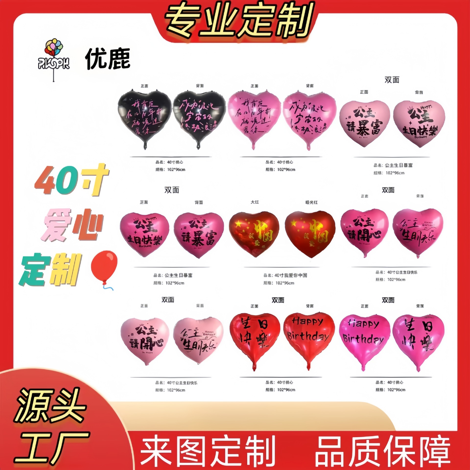 40-inch Little Red Book heart-shaped balloon birthday wedding…