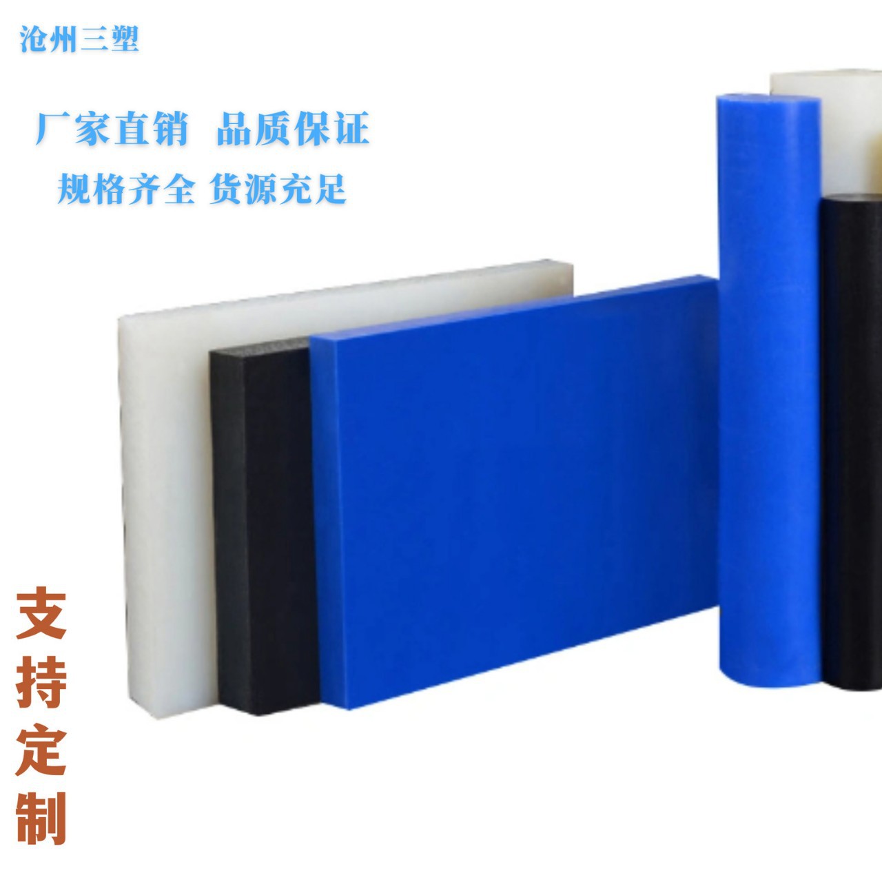 厂家生产PE棒 HDPE板 聚乙烯塑料板   PP板  蓝板