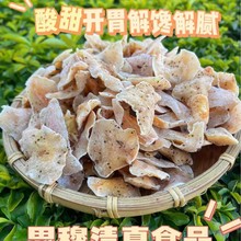 云南大理特产玫瑰/紫苏味木瓜干 酸酸甜孕妇零食解乏解油腻