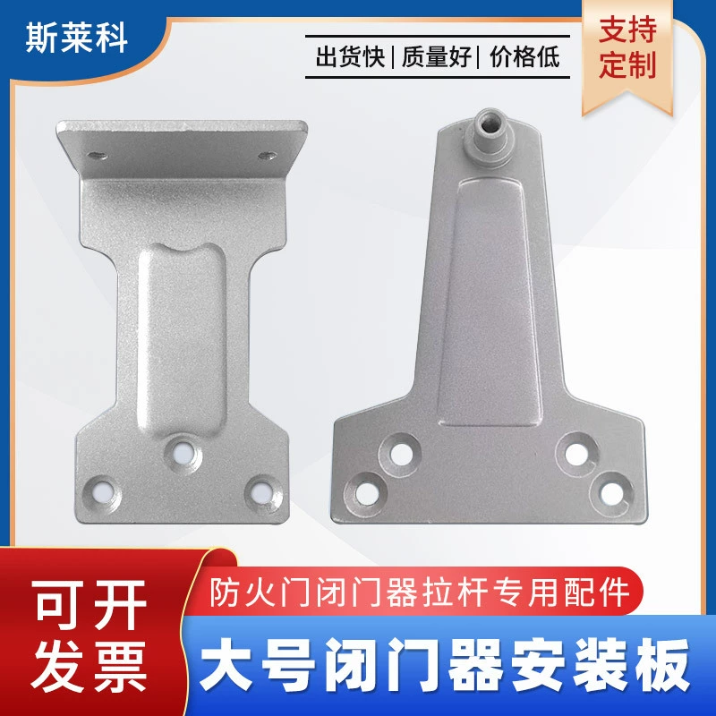 Аксессуары для дверного доводчика Обратная Монтажная пластина Параллельная Монтажная пластина Вспомогательные аксессуары Код угла дверного доводчика Фиксированная Монтажная пластина для противопожарной двери