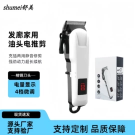 理发器;狗狗清洁;卷发/直发器