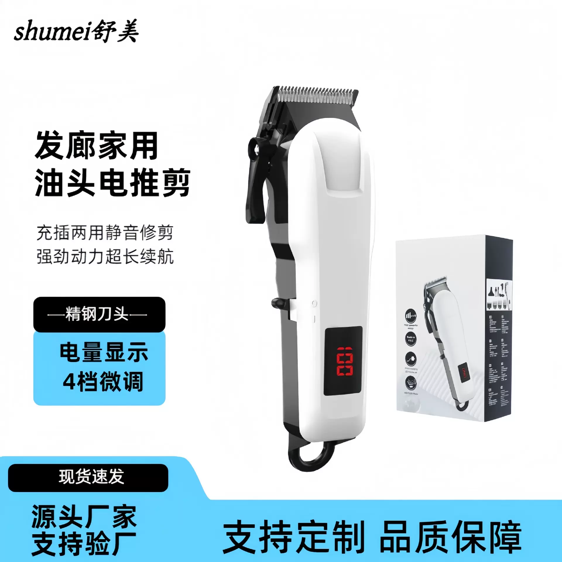 跨境油头电动理发剪液晶电推剪数显理发剪电推子理发器批发定制