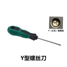 电车充电器Y型三叉三角螺丝刀电动车三轮车充电器维修拆卸包邮