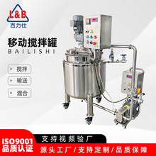 不锈钢刮壁搅拌罐 番茄酱混合搅拌罐 配套转子泵输送泵