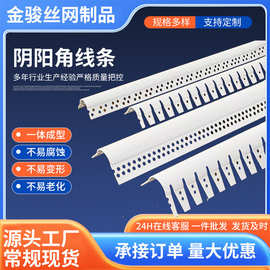 圆弧形阳角条pvc可弯瓷砖大护角墙角包边垭口收口保护装饰防撞条