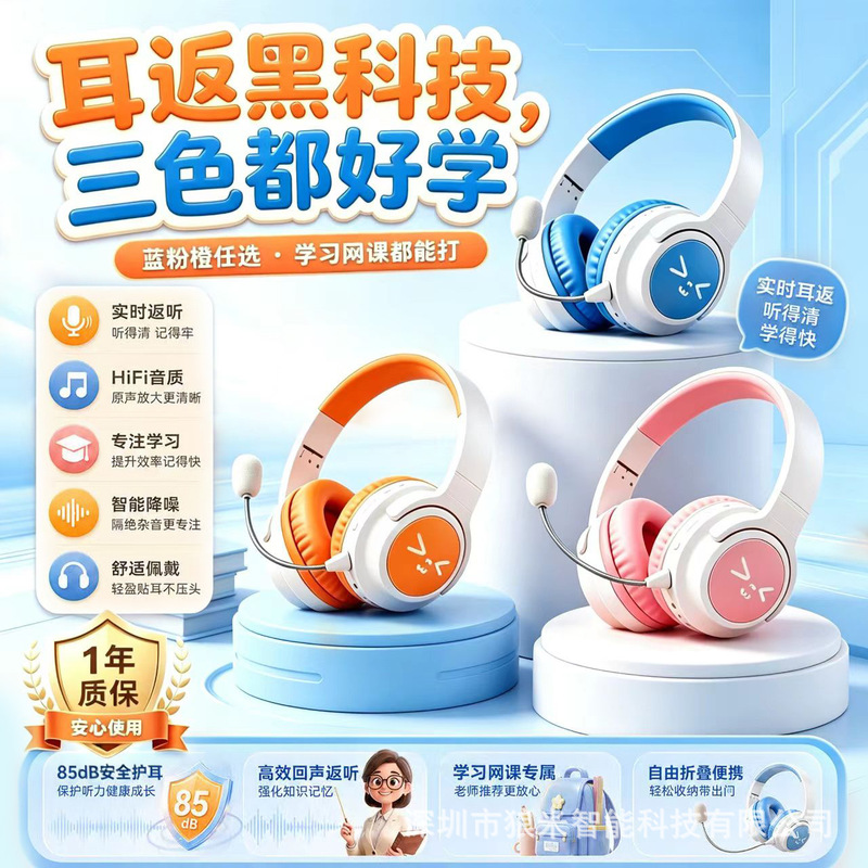 【Study Assistant】Real-time Ear-Back Headset for Students, Wireless Bluetooth Headset with Microphone, Universal for Mobile Phones 【Study Assistant】Real-time Ear-Back Headset for Students, Wireless Bluetooth Headset with Microphone, Universal for Mobile Phones