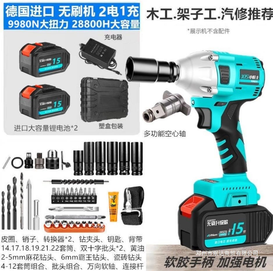手电钻转多功能锂电动扳手大功率无刷大扭力充电手电动钻珉达五金