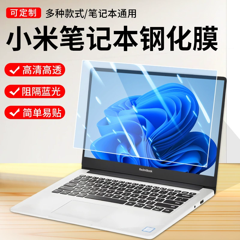 Закалённая защитная плёнка (Xiaomi Redmi) для RemiBook/RedmiBook, ультрачистая или anti‑blue, 13,3–16"