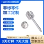 cnc数控精密304零件