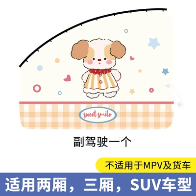 Rear Seat Privacy Curtain Car curtains - track-red-collar-puppy-passenger