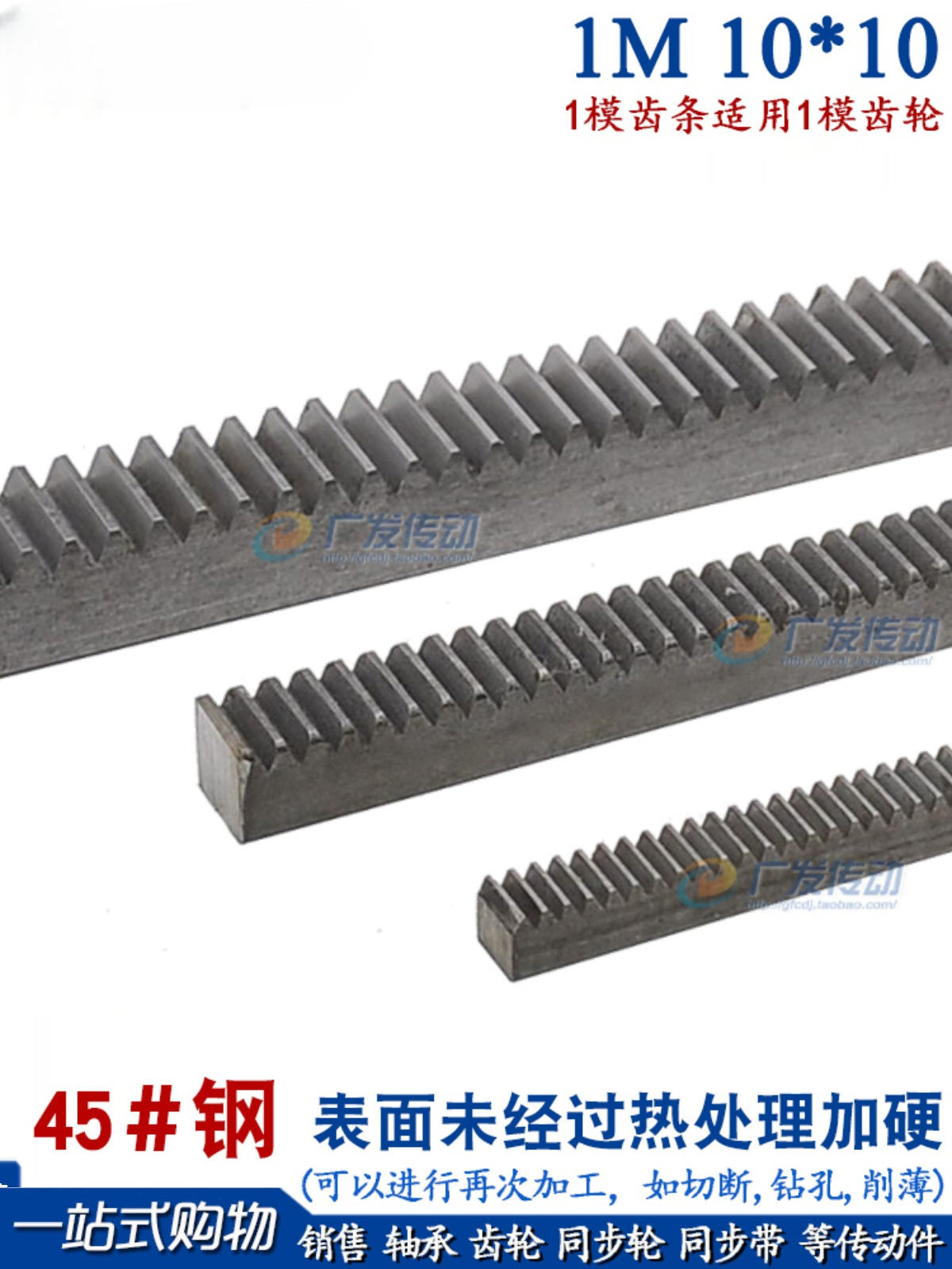 齿条1模正/直齿条1M8*8/8*10/10*10*1000/1500/2000 45钢齿轮齿条