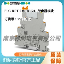 phoenix/�����˹�̵���ģ��PLC-RPT-230UC/21 -2900305�ֻ�