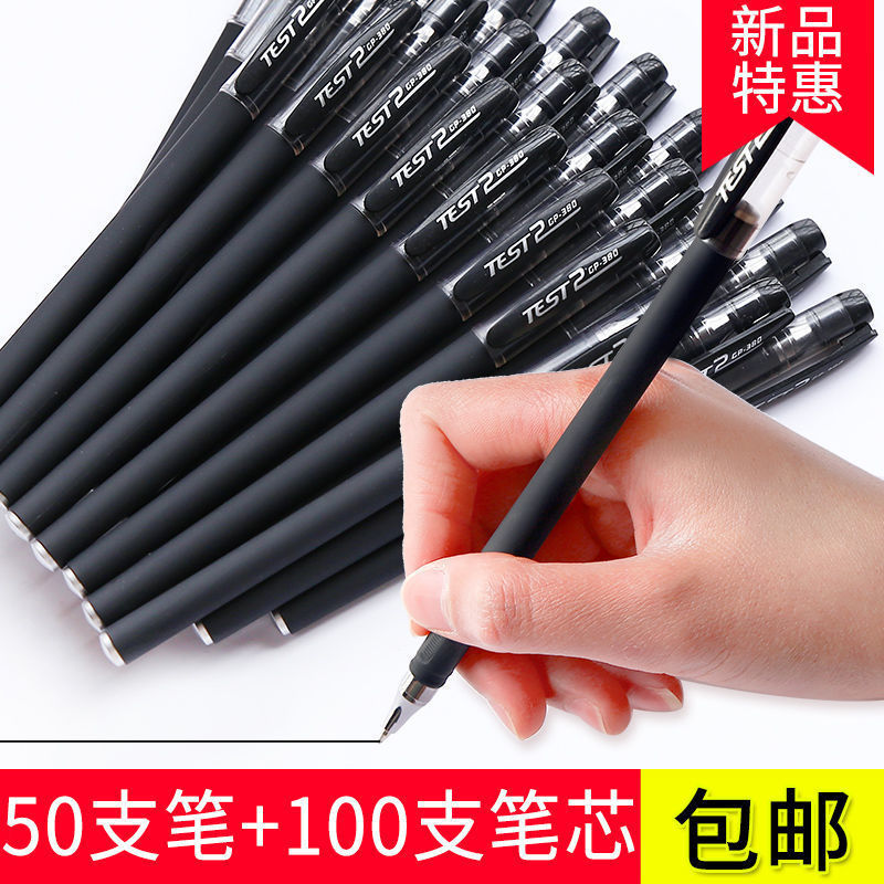 针管笔黑色中性笔磨砂签字笔黑笔0.5学生考试专用高颜值ins笔批发|ms