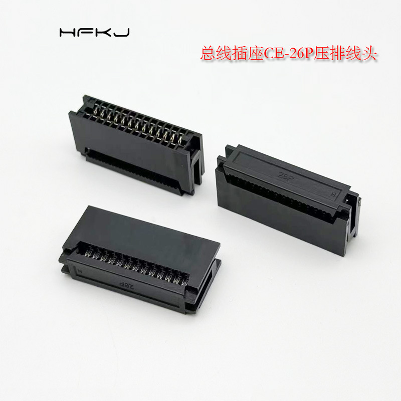 CE-26P压线头225F 26P 压线座2*13压线式压排总线插座 间距2.54mm
