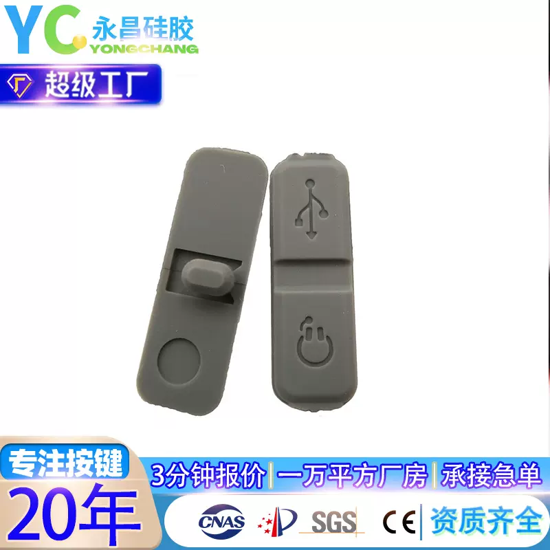 硅胶厂家现货定做环保按键机动仪器电器防磨损阻燃橡胶东莞软胶