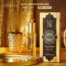 香芙儿黄金鱼子酱赋活抗皱微囊金奢露滋润补水保湿紧致肌肤精华液